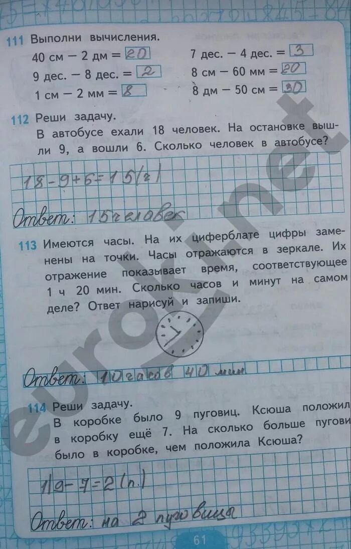 Математика 2 класс рабочая тетрадь страница 66. Математика 1 класс рабочая тетрадь ситникова ответы. рабочая тетрадь по математике 2 класс ситникова ответы. математика 2 класс р.т. стр. 61 (часть 1) кремнева. гдз по математике 2 класс рабочая тетрадь ситникова ответы.