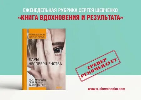 Дары несовершенства как полюбить