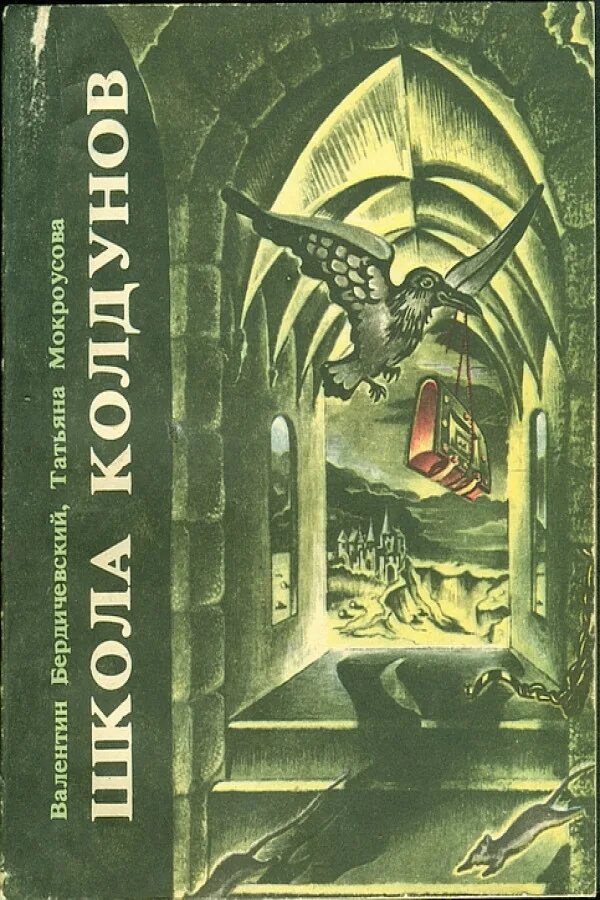 школа колдунов книга. ученик фэнтези. тронный зал арт фэнтези. школа колдунов. школа магии фэнтези арт.