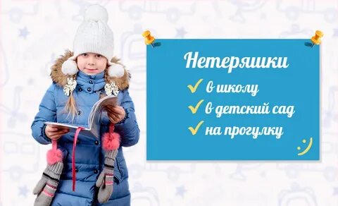День варежек на резинке