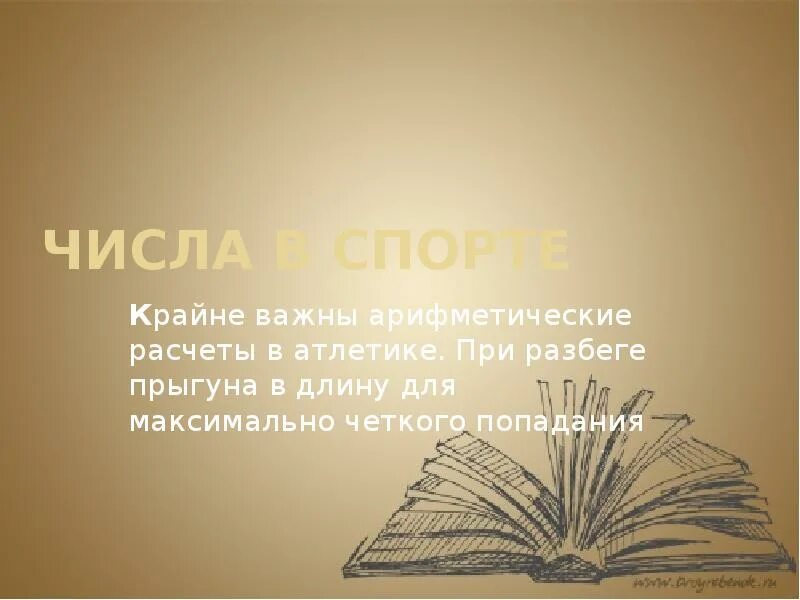 Пугачев в темнице какое историческое событие отразилось. Отношение народа к Пугачеву. Эпитеты в поэме Одиссея. Эпитеты из рассказа Одиссея. Как выражено отношение народа к Пугачеву.