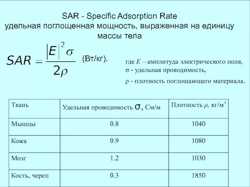 Удельная проводимость единицы измерения. Удельная проводимость измеряется в. Удельная электропроводность единицы. Удельная электропроводность раствора единицы измерения. Удельная электропроводность воды