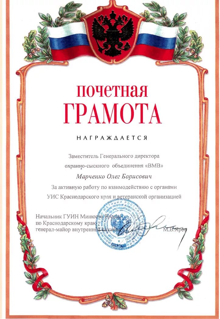 текст грамоты сотруднику за хорошую работу образец