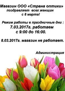 Жизнь март режим работы