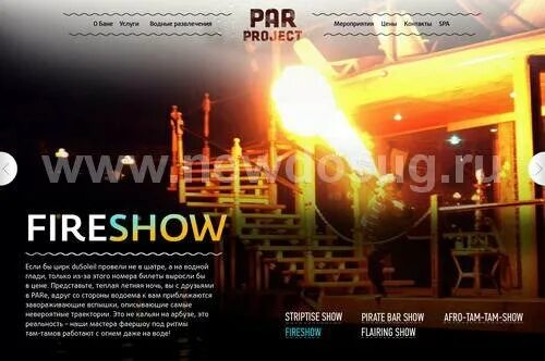 Par project. Пожар в тевризе омской области за последние сутки. Лермонтова 31 воткинск сауна. 111. Проджект бани хонкай.