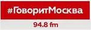 Радио Ваня волна в Москве. Радио говорит Москва. Радио Ваня номер волны в Москве. Радио ФМ 2023.