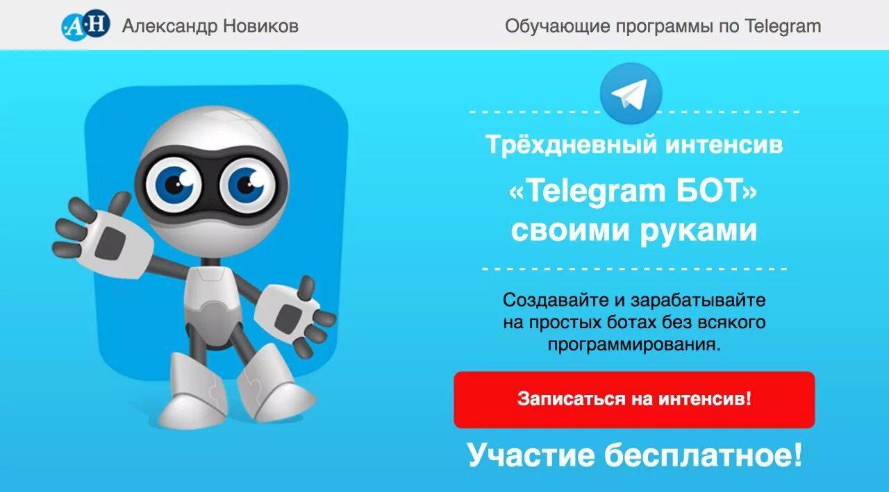 Боты для местоположения. Бот. Чат боты. Телеграм бот. Боты программа.