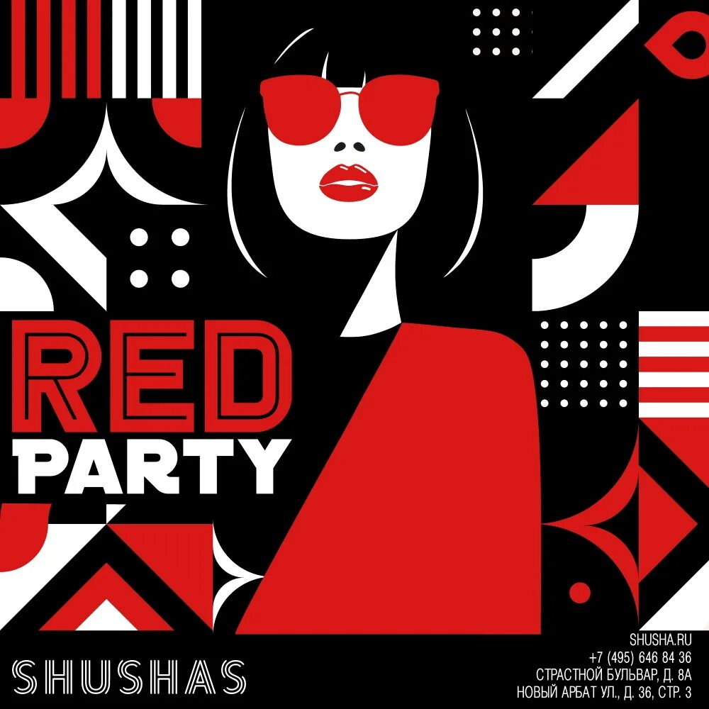 сеанс красный