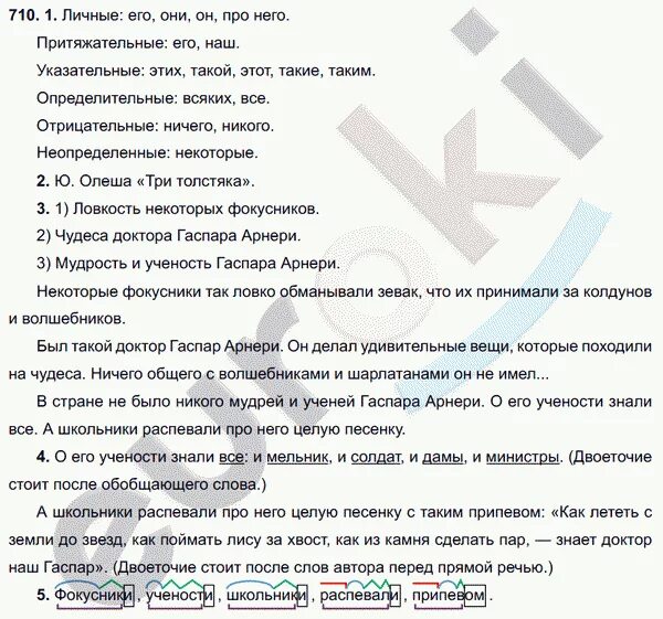 Некоторые фокусники умели так ловко. Три толстяка. Некоторые фокусники умели так ловко обманывать всяких зевак название. Некоторые фокусники умели так ловко. К.