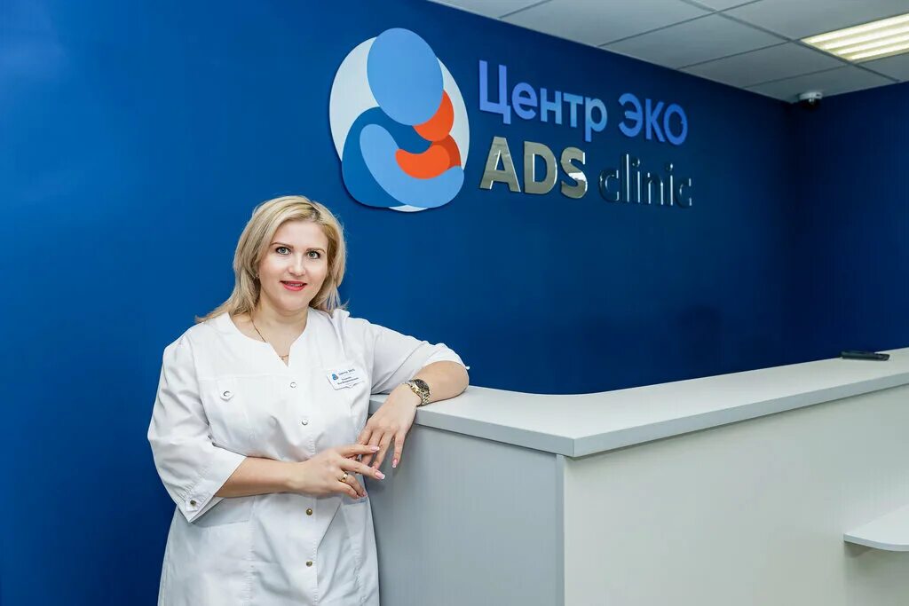 Центр эко благовещенск. Экоцентр чебоксары волкова 4 старшая медсестра. Центр эко сыктывкар. Эко поликлиника спб. Ул апреля калининград эко центр.