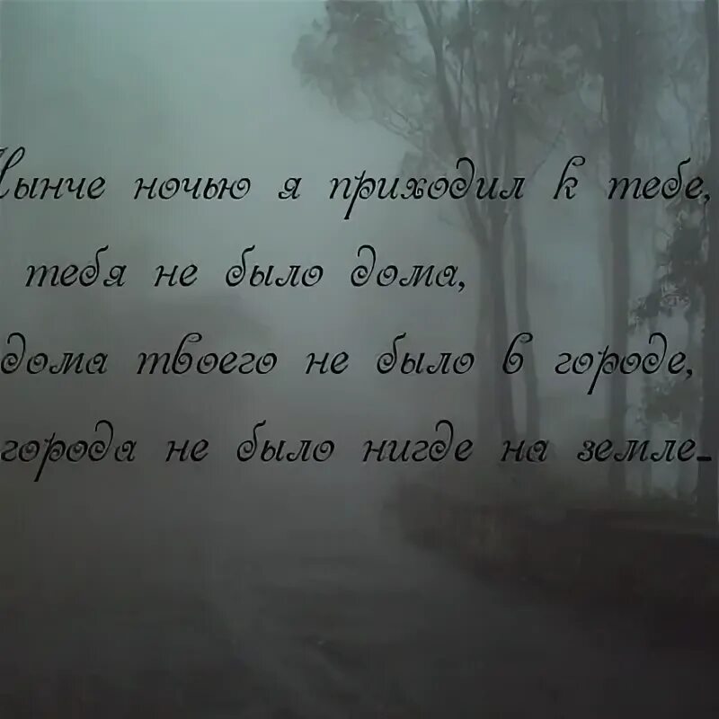 Тебе чего то не хватает. Мне тебя не хватает. мне тебя очень не хватает. ночью я приходил к тебе но тебя не было дома. мне тебя не хватает стихи.