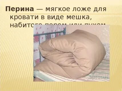 Как она мягкая