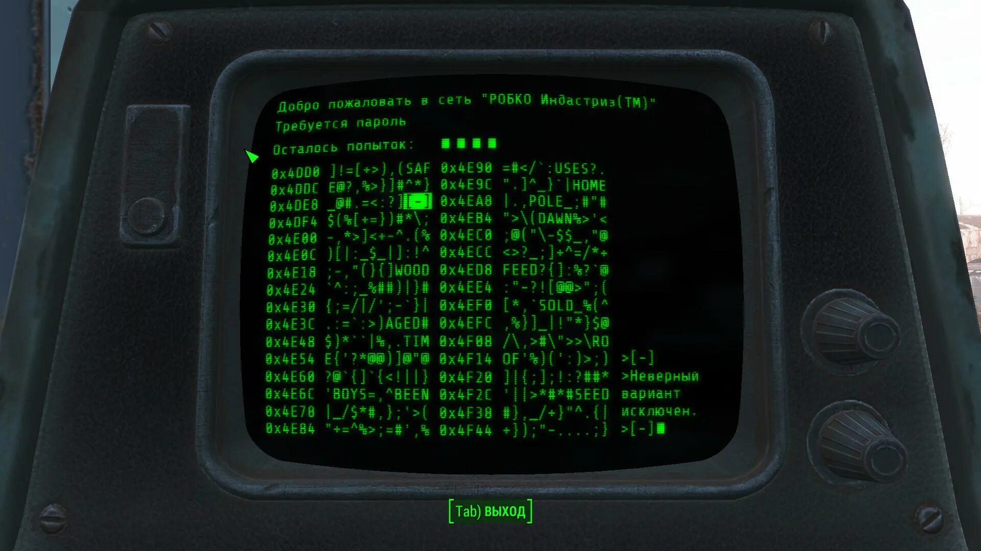 Forum password. Лагерь Макклинток Fallout 76. Робко Индастриз. Пароль в сеть робко Индастриаз. Код робко Индастриз.