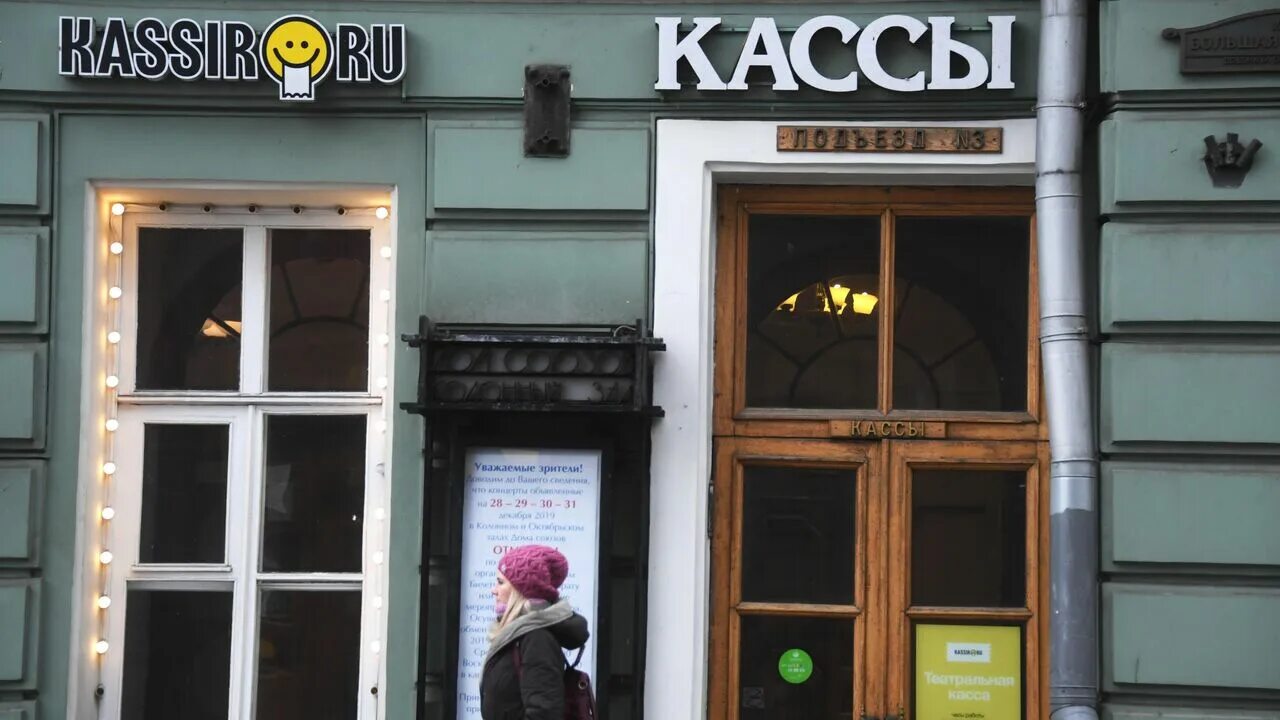 Билетная касса театр. Театральная касса. Билетная касса в театре. Московский театр касса. Билетная касса Театральная.