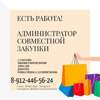 Сп товаров форум совместных покупок москва