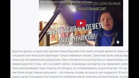 Союз магов