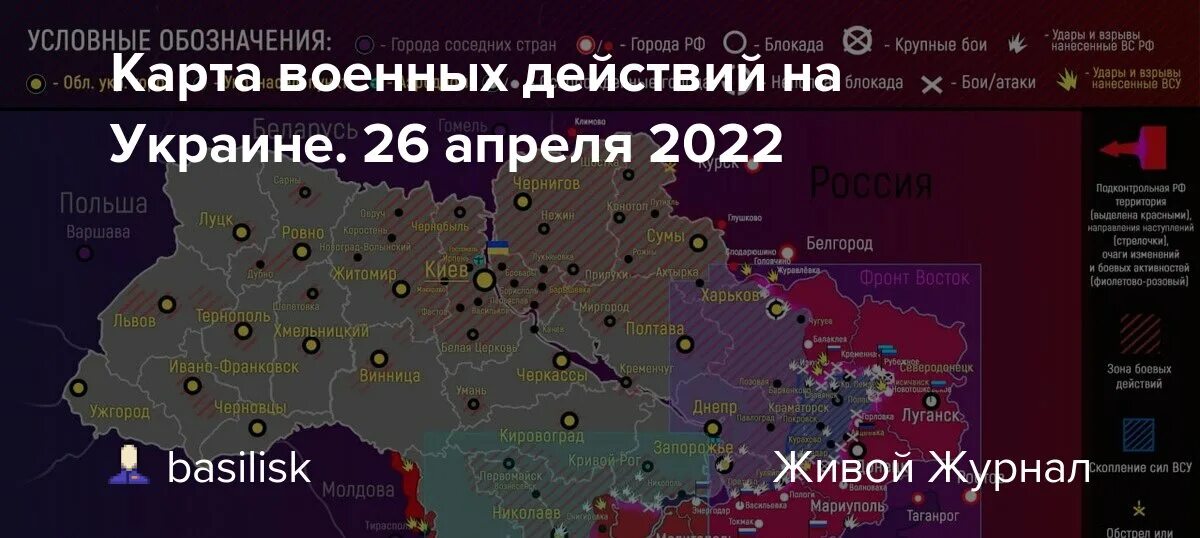 Карта войны на Украине. Карта боевых действий на Украине. Линия фронта на Украине 04.03.2022. Карта продвижение военных