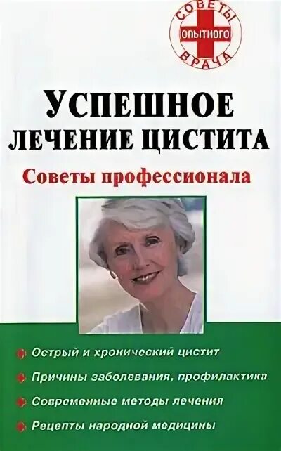 Успешное лечение. Успешное лечение. Фотографии врачей. Врач фармацевт. Успешное лечение.