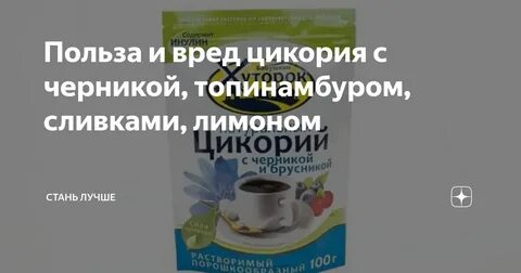 Цикорий можно беременным на ранних сроках