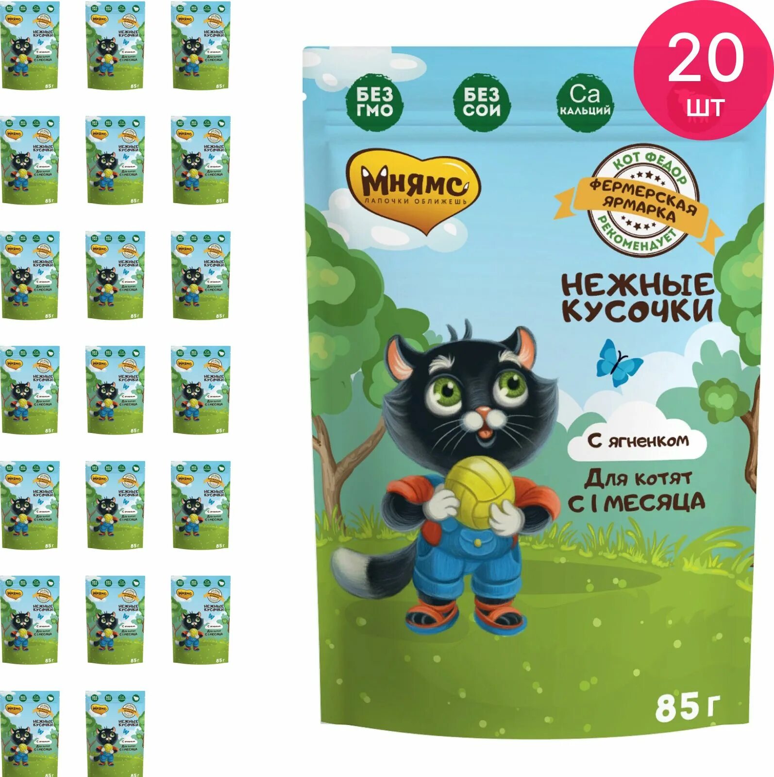 Мнямс паучи для котят. Мнямс корм для кошек 85 гр мясной карнавал. Мнямс кусочки. Мнямс влажный корм для кошек. Мнямс для кошек отзывы влажный.