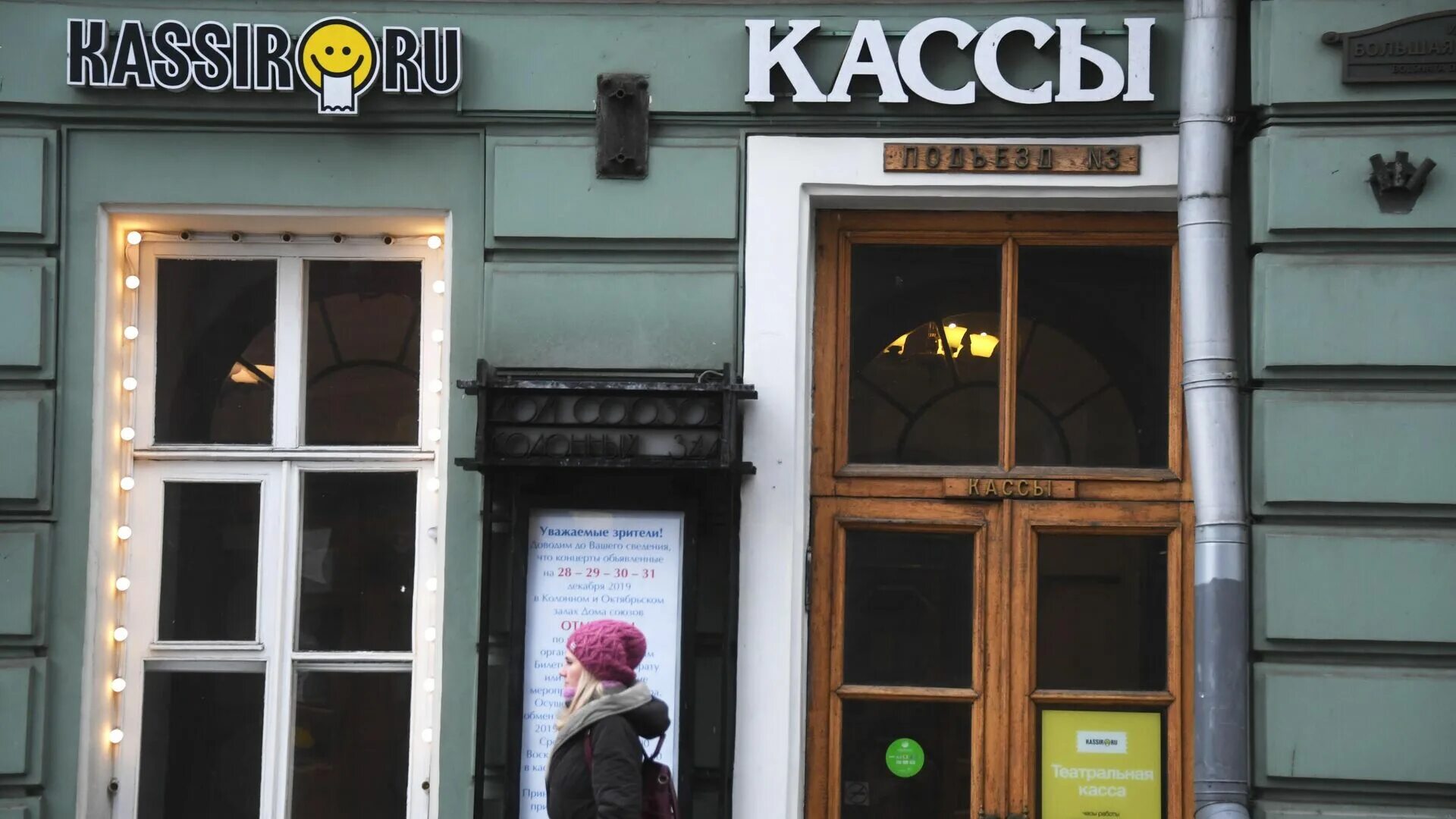 Билетная касса в театре. Театральная касса москва. Билетная касса в театре. Новый театр касса. Театральная касса москва.