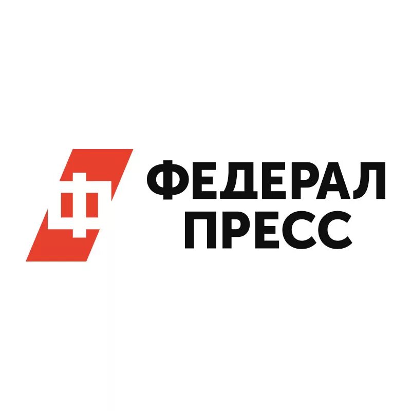 Федералпресс. Федерал пресс новости. Федералпресс логотип. Риа федералпресс. Федералпресс лого.