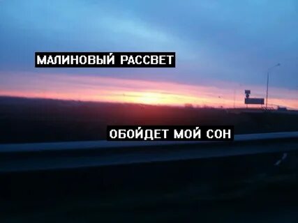 Небо ночью брызги малиновый рассвет ремикс