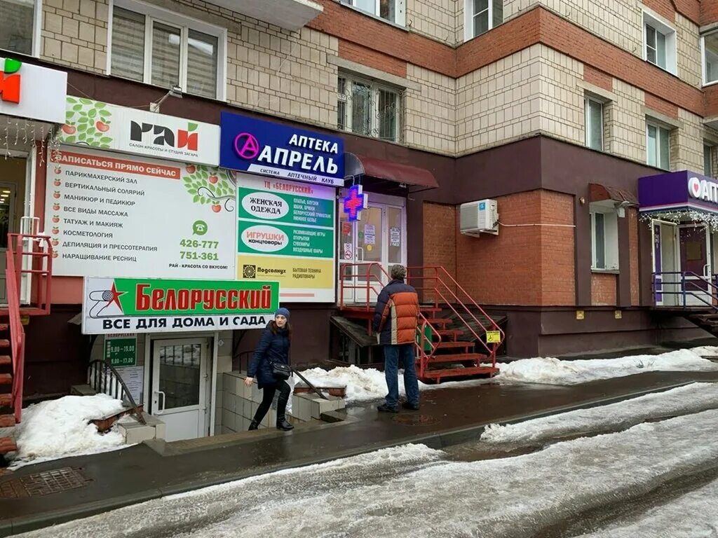 аптека апрель киров. милицейская улица 24а киров. карта апрель аптека. аптека апрель киров карта. аптека апрель киров.