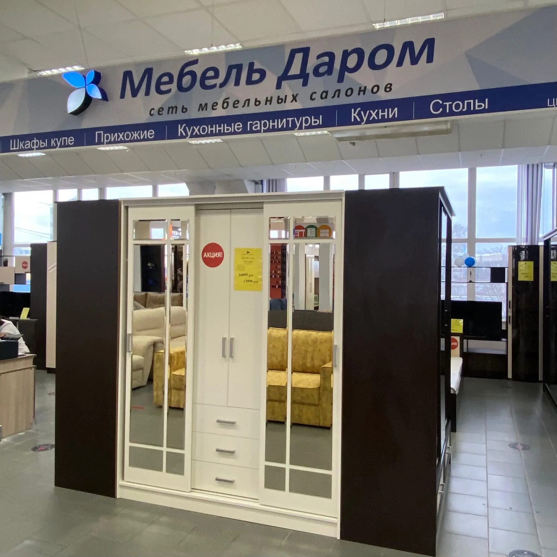 Мебель даром. Мебельный дар. Мебель даром логотип. Мебель для архива. Мебель дар каталог.