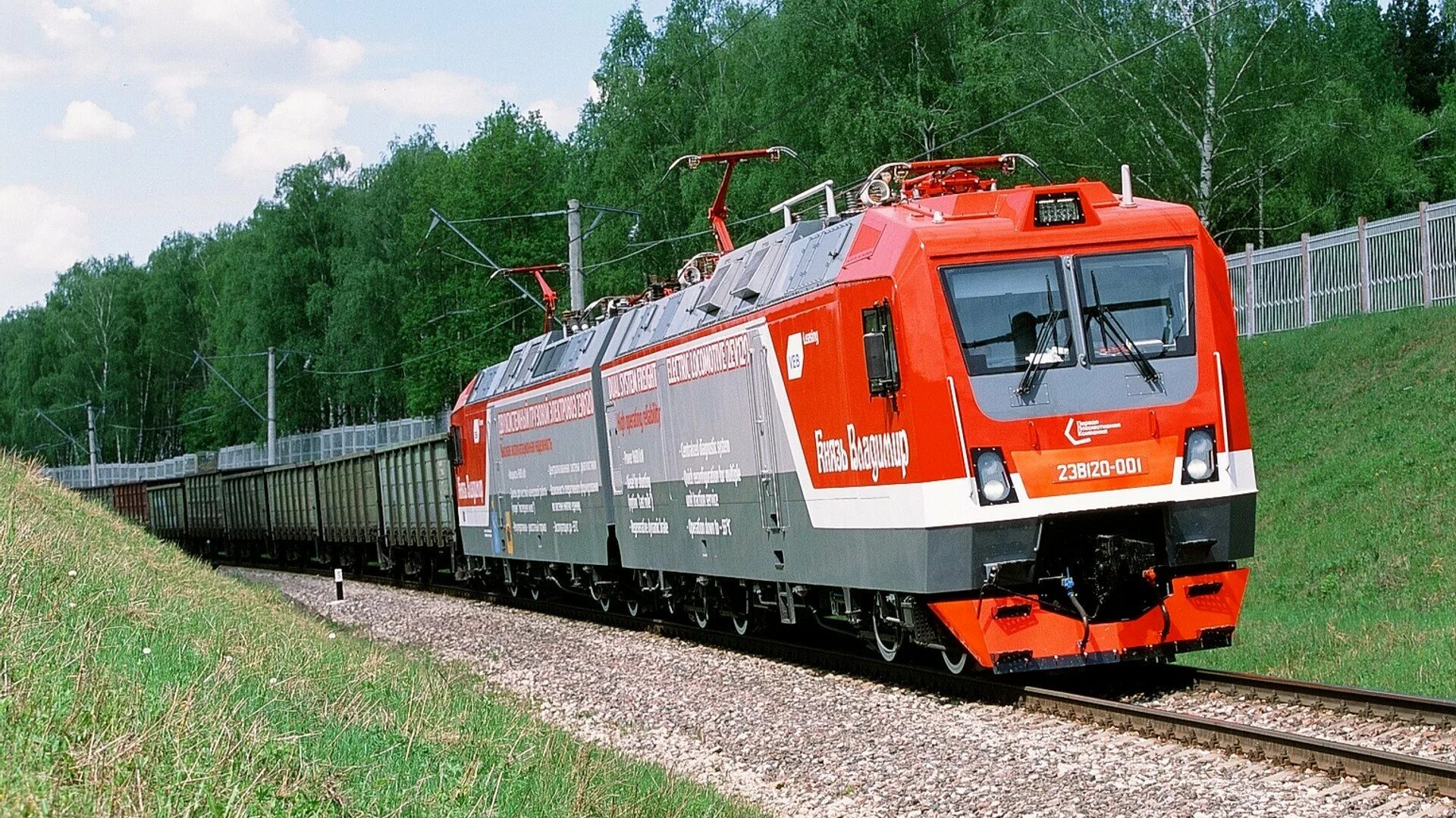 Эв т. 2эв120 электровоз. 2с10 гранит электровоз.