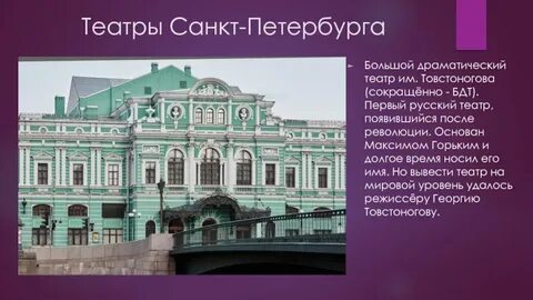 Театр бдт в санкт петербурге афиша