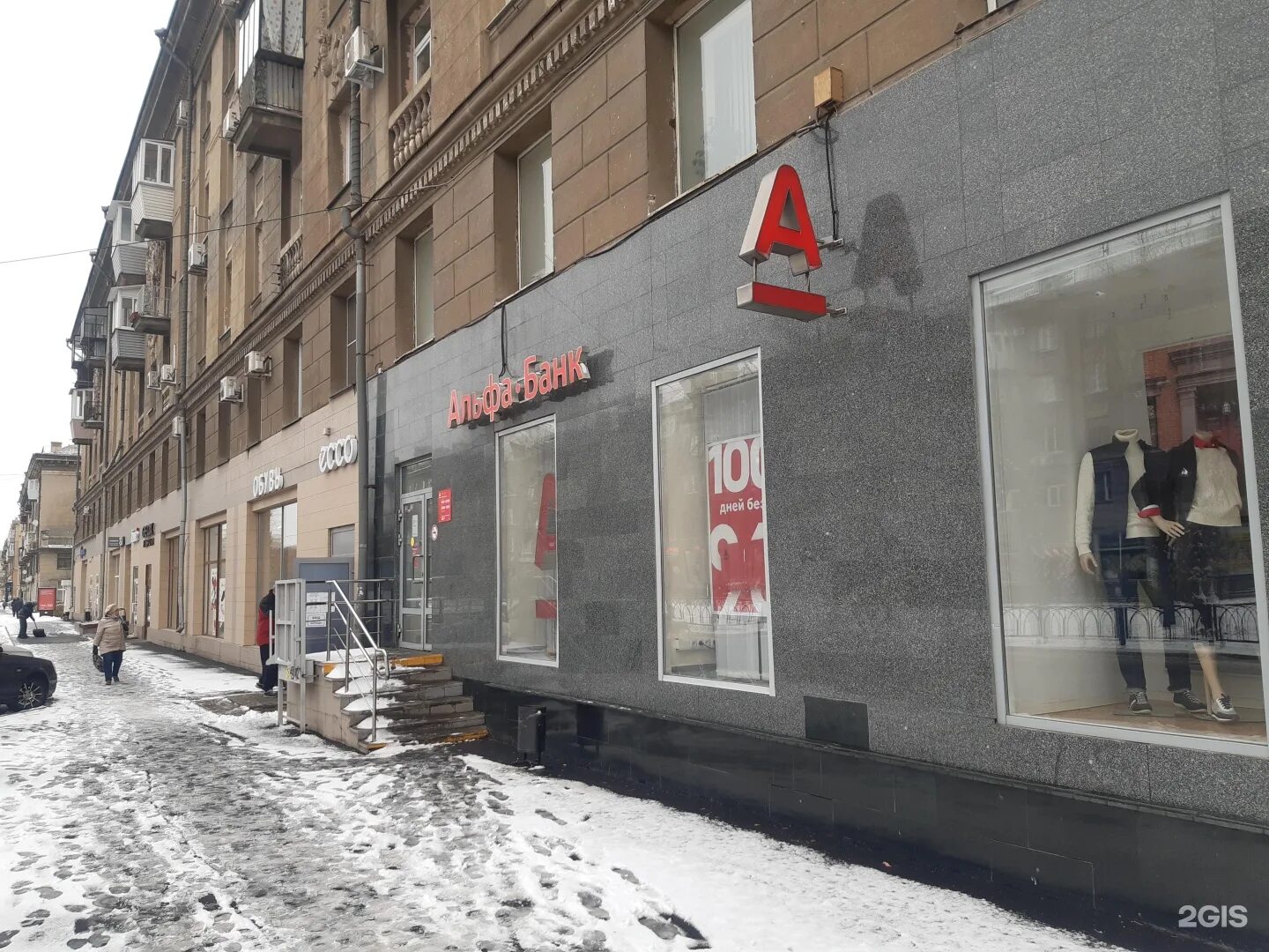 Больше не работает: Альфа-Банк, банкомат, Республика Башкортостан, Уфа, проспект