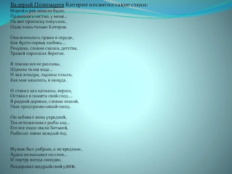 Стихи Захарова. Стихи Марии Захаровой. Стихи Захаровой до предела.