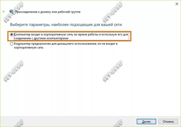Не видит домашнюю сеть. Комп не заходит в домен. Не входит в компьютер. Сетевое окружение Windows 10. «Отобразить компьютеры рабочей группы Windows 10.