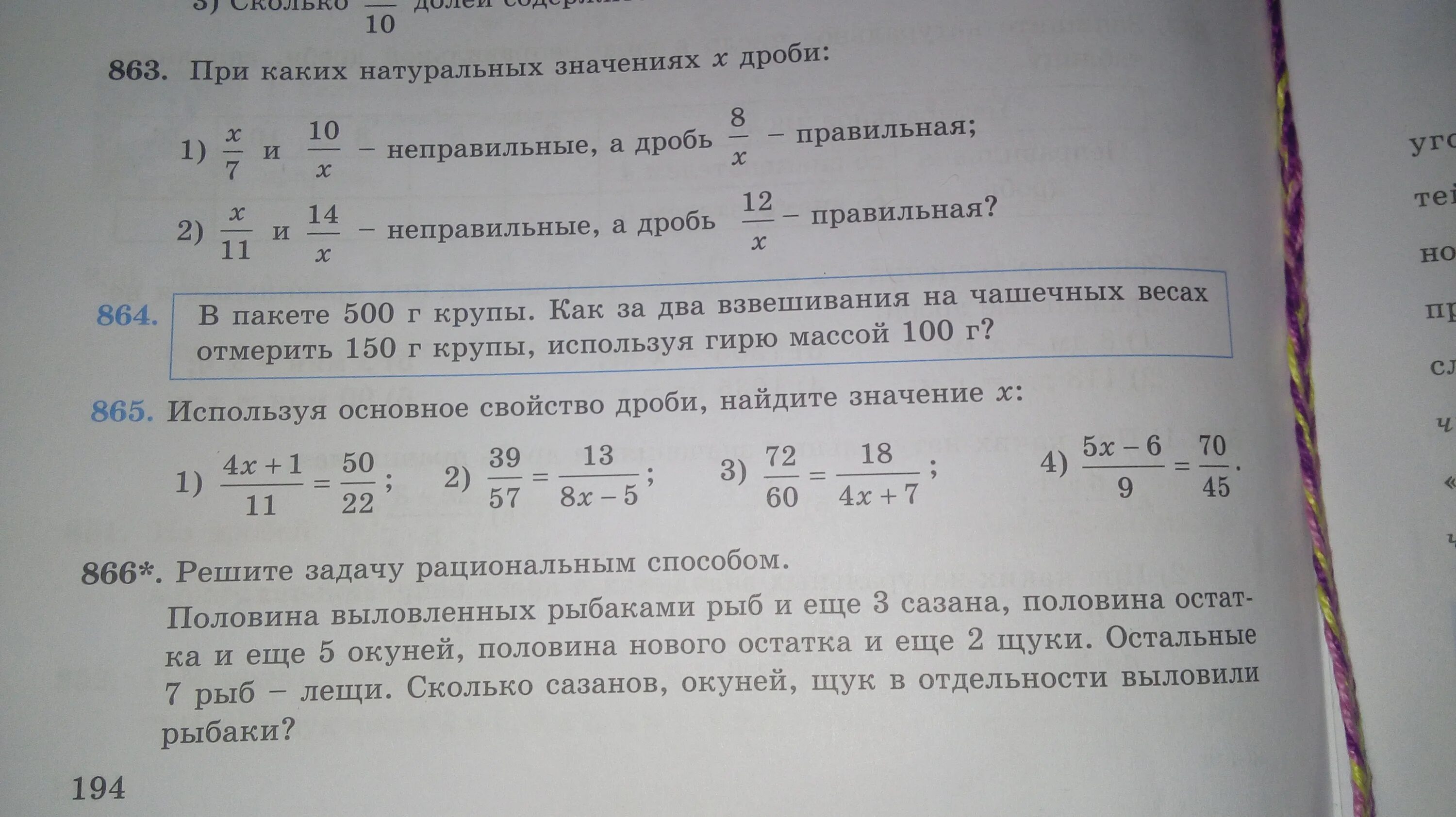 При каком значении а число 3. При каких натуральных значениях. При каких натуральных значениях n дробь n-2/5 будет правильной. Два наименьших натуральных значения. При каких натуральных значениях а - 1/4 будет правильной.