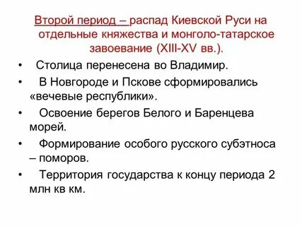 Период киевской руси кратко