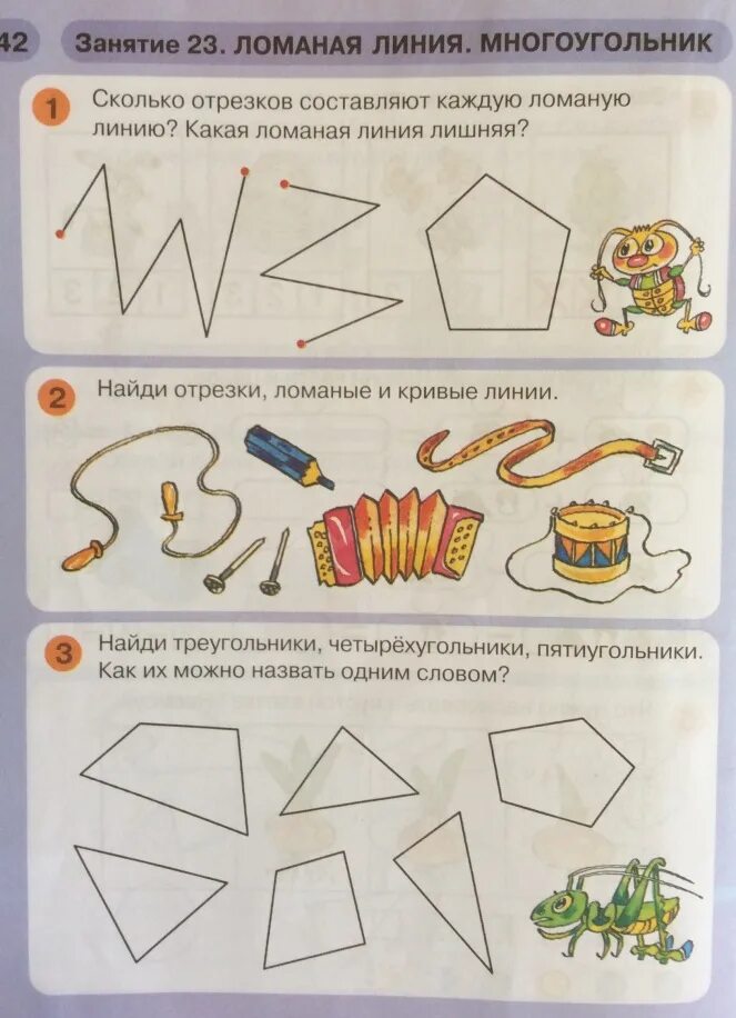 Незамкнутая ломаная. Чертеж ломаной линии. Ломаная линия многоугольник для дошкольников. Замкнутые ломаные линии. Ломаные и многоугольники 2 класс.
