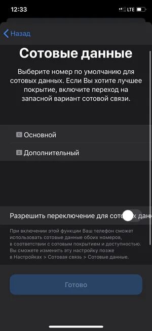 Регистрация мобильных данных