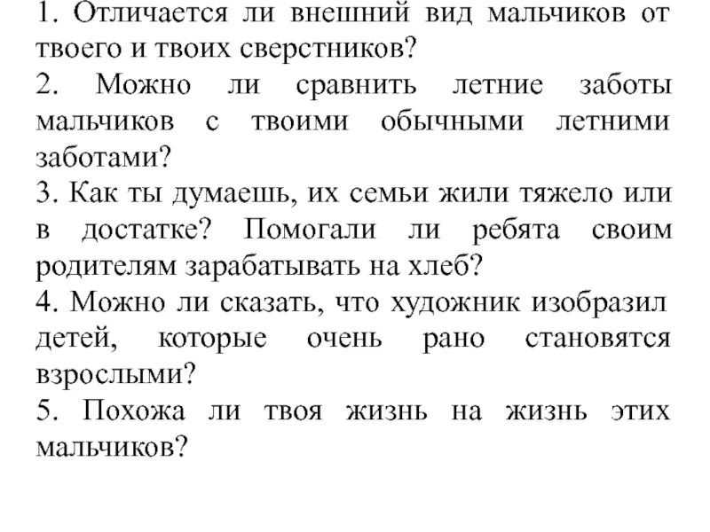 Сочинение рассуждение по картине дети Богданова Бельского 4 класс. Сочинение по картине Бельского дети 4 класс. Бельский виртуоз сочинение. Сочинение по картине дети Николая Богданова-Бельского 4 класс. Сочинение описание по картине богданова бельского виртуоз