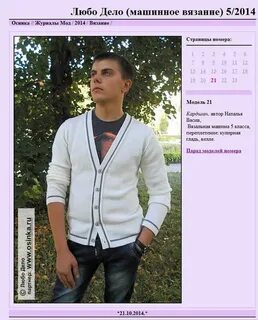 Форум вязка