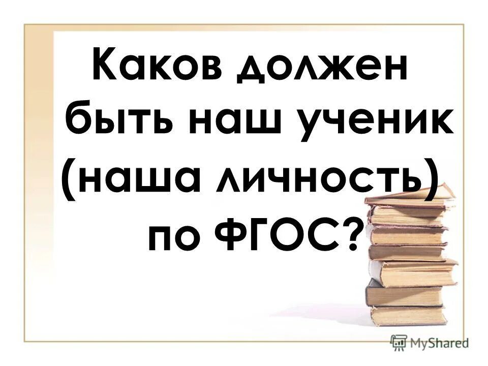 Дольный мужчина. Тема поэта и поэзии в лирике м. Шуточные качества мужчины. Тема поэта и поэзии в лирике лермонтова. Жизнь с большой буквы.