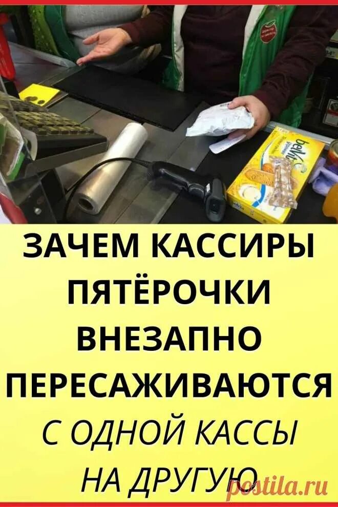 Пятерочка продавец кассир зарплата. Кассир в Пятерочке. Касса в Пятерочке с кассиром. Зарплата кассира в Пятерочке. Очередь на кассе в Пятерочке.