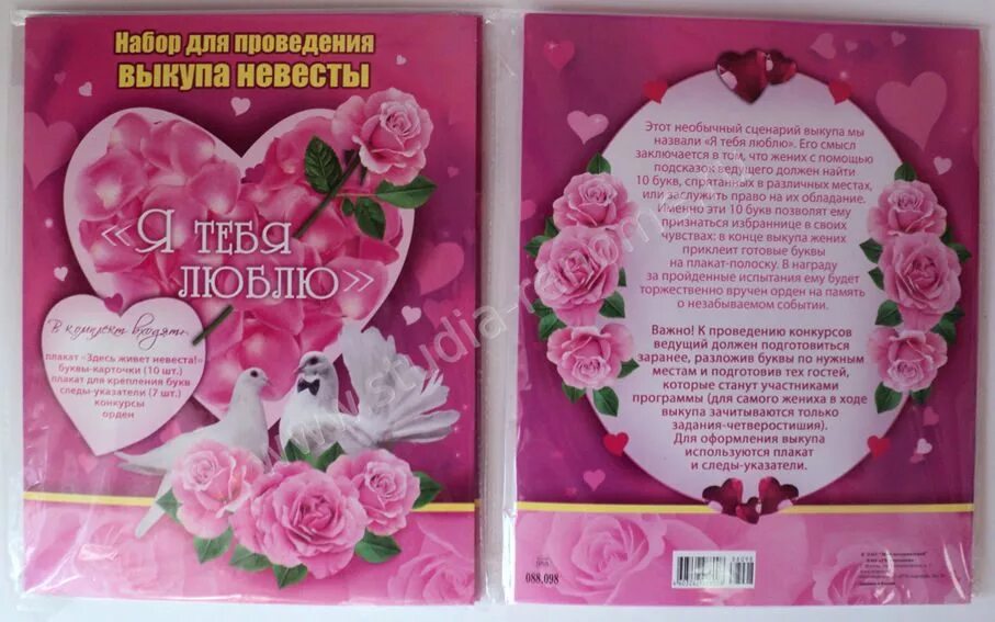 Программа выкупа