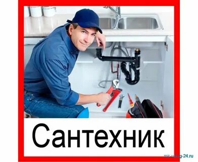 Слесарь и сантехник в чем разница