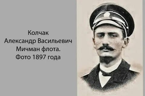 Сын колчака