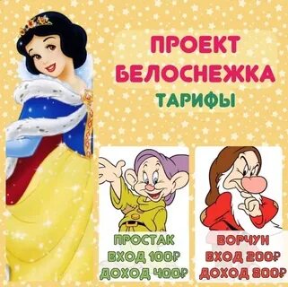 Белоснежка текст