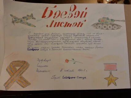 Картинки МАТЕРИАЛЫ ДЛЯ БОЕВОГО ЛИСТКА