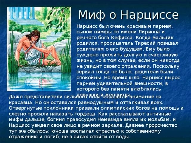 История древней греции читать. Мифы древней Греции короткие. Мифы древней Греции рассказ. Короткие мифы и легенды. Миф рассказ.