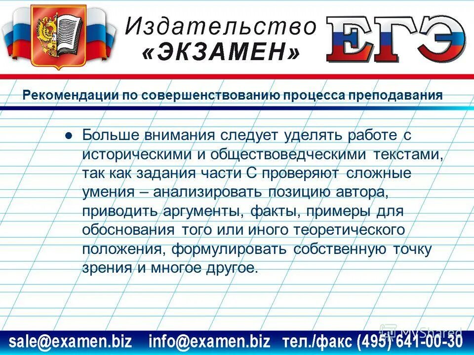 Издательство экзамен сайт