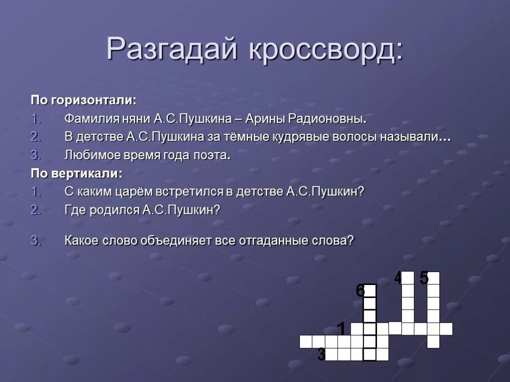 Кроссворд русские писатели. Кроссворд по литературе. Литературный кроссворд. Кроссворд Пушкин. Кромфорд на тему Пушкин.